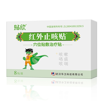 貼欣穴位貼敷治療貼（B型)