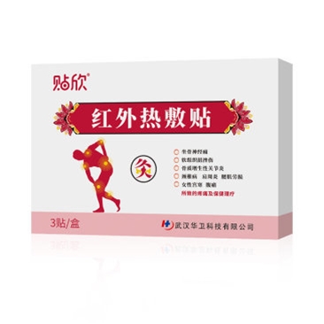 紅外熱敷貼